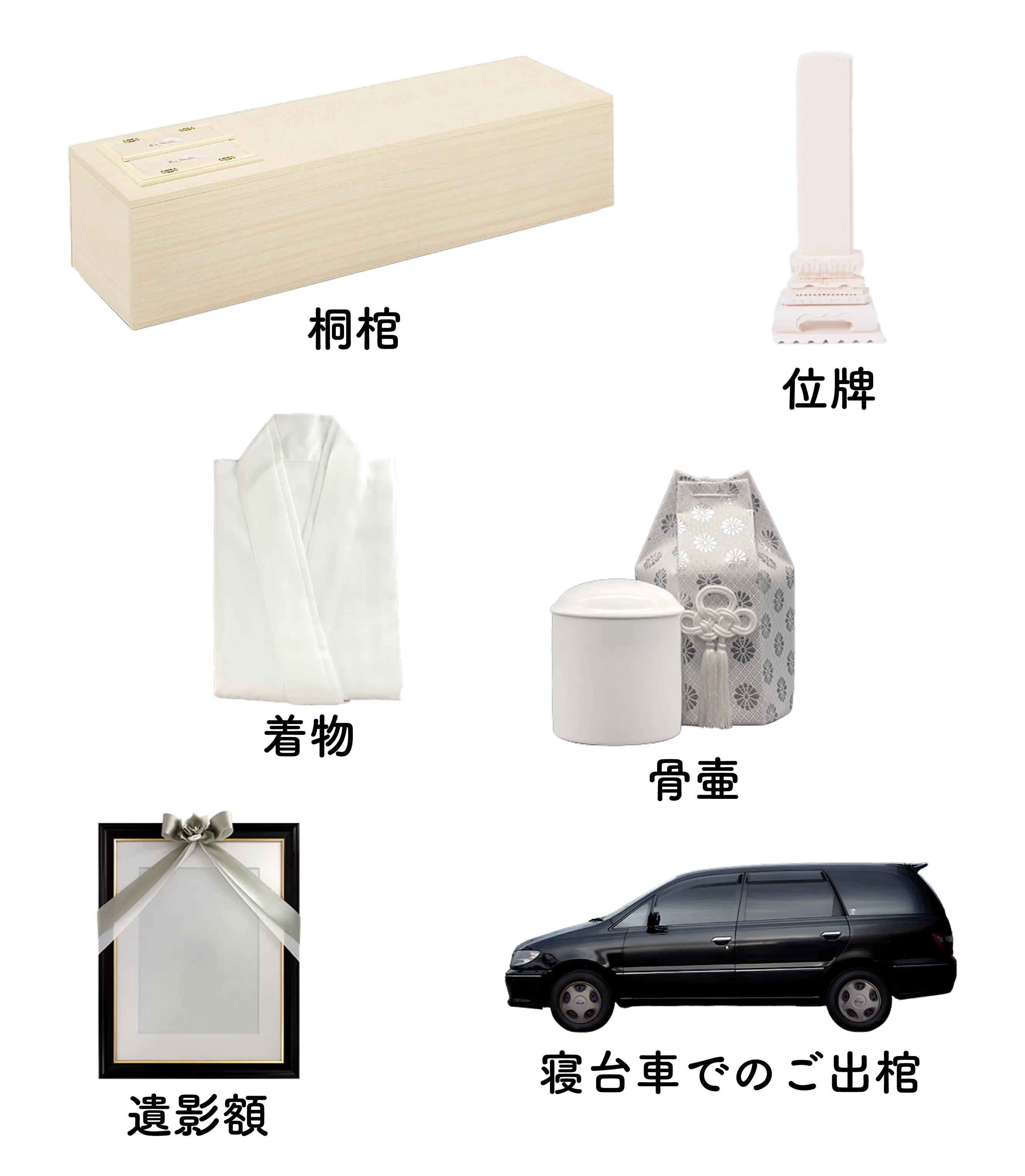 付属品