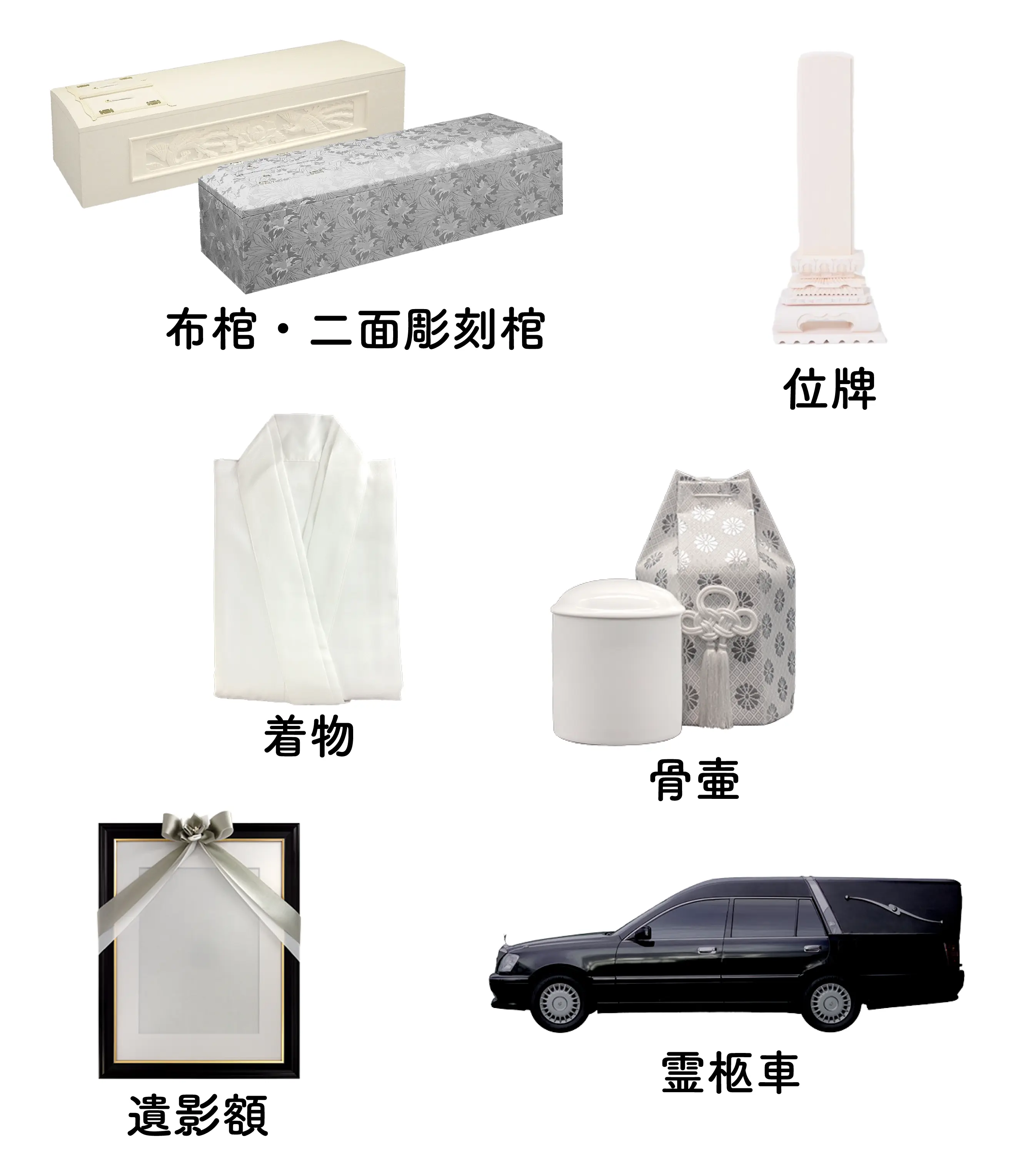 付属品