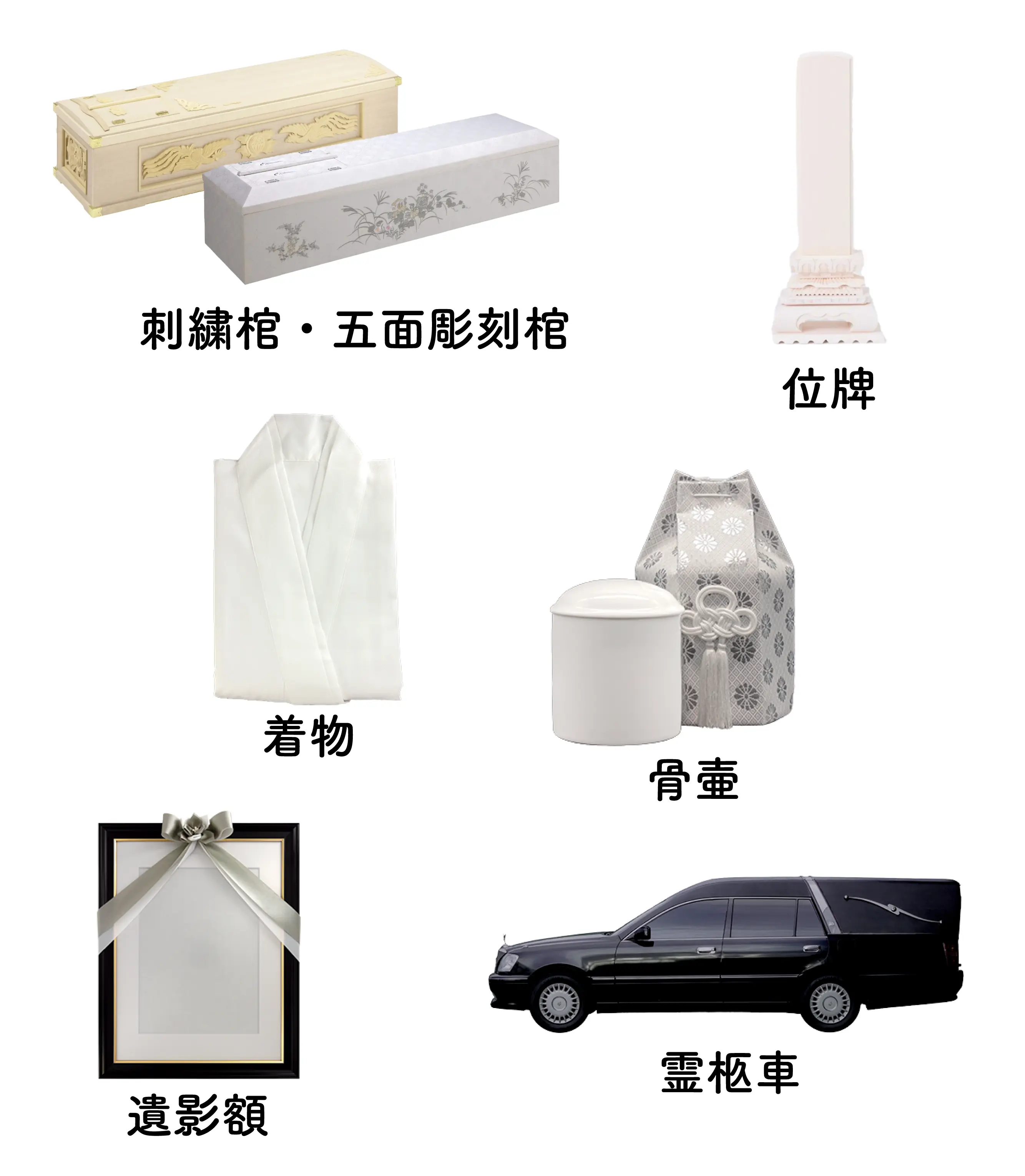 付属品