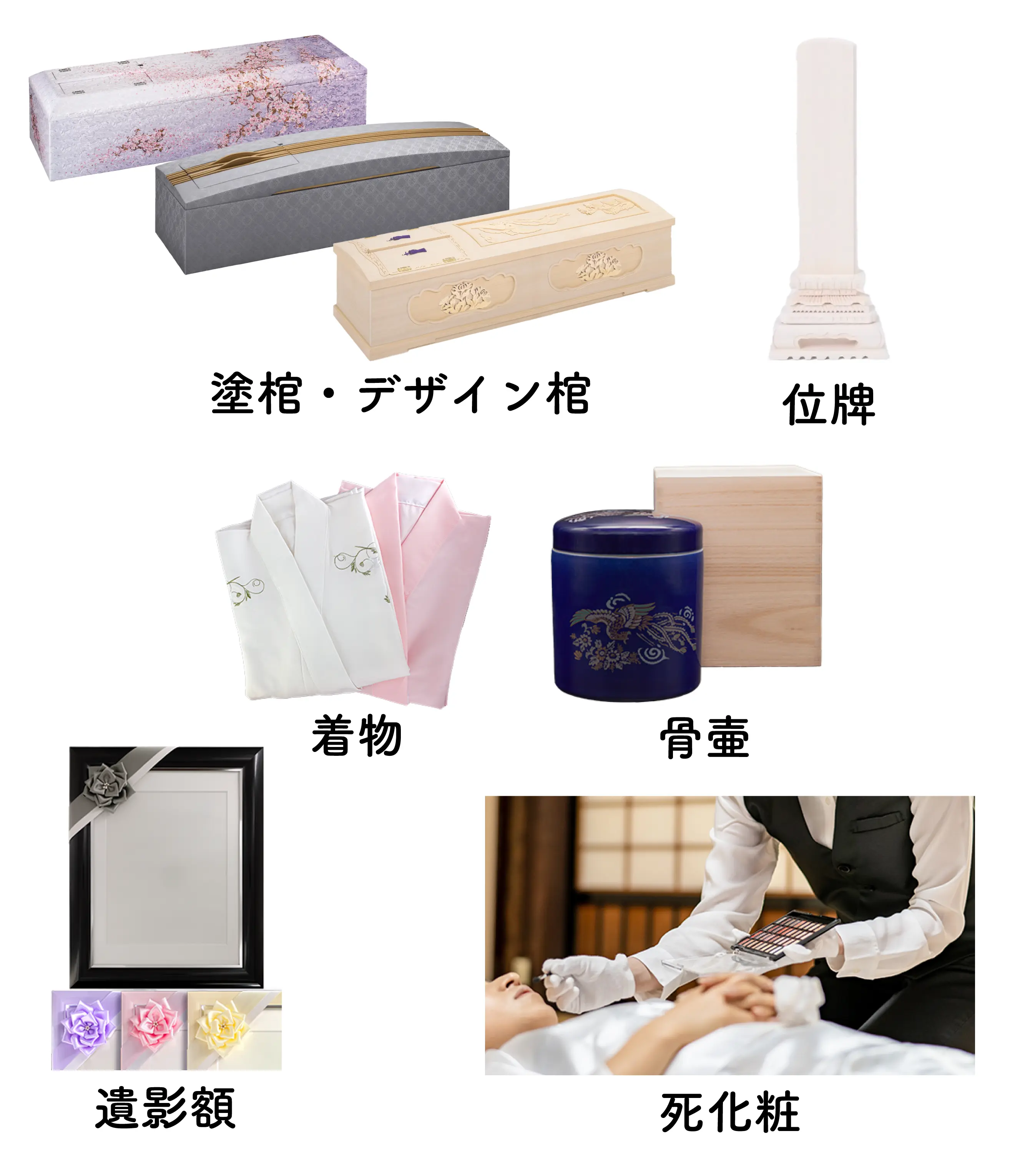 付属品