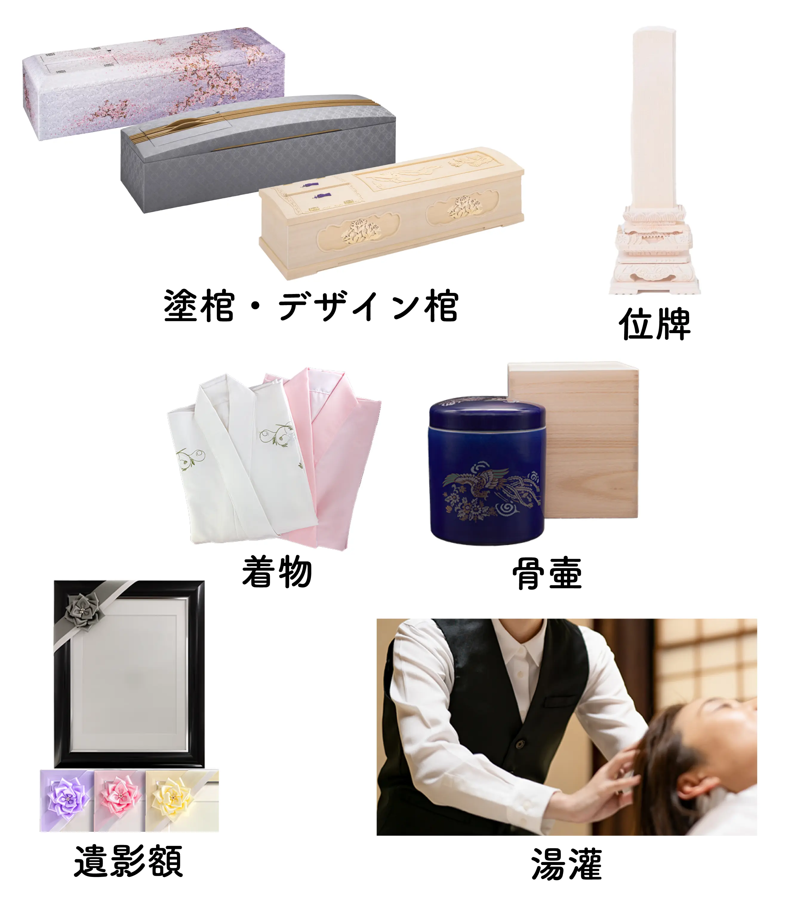 付属品