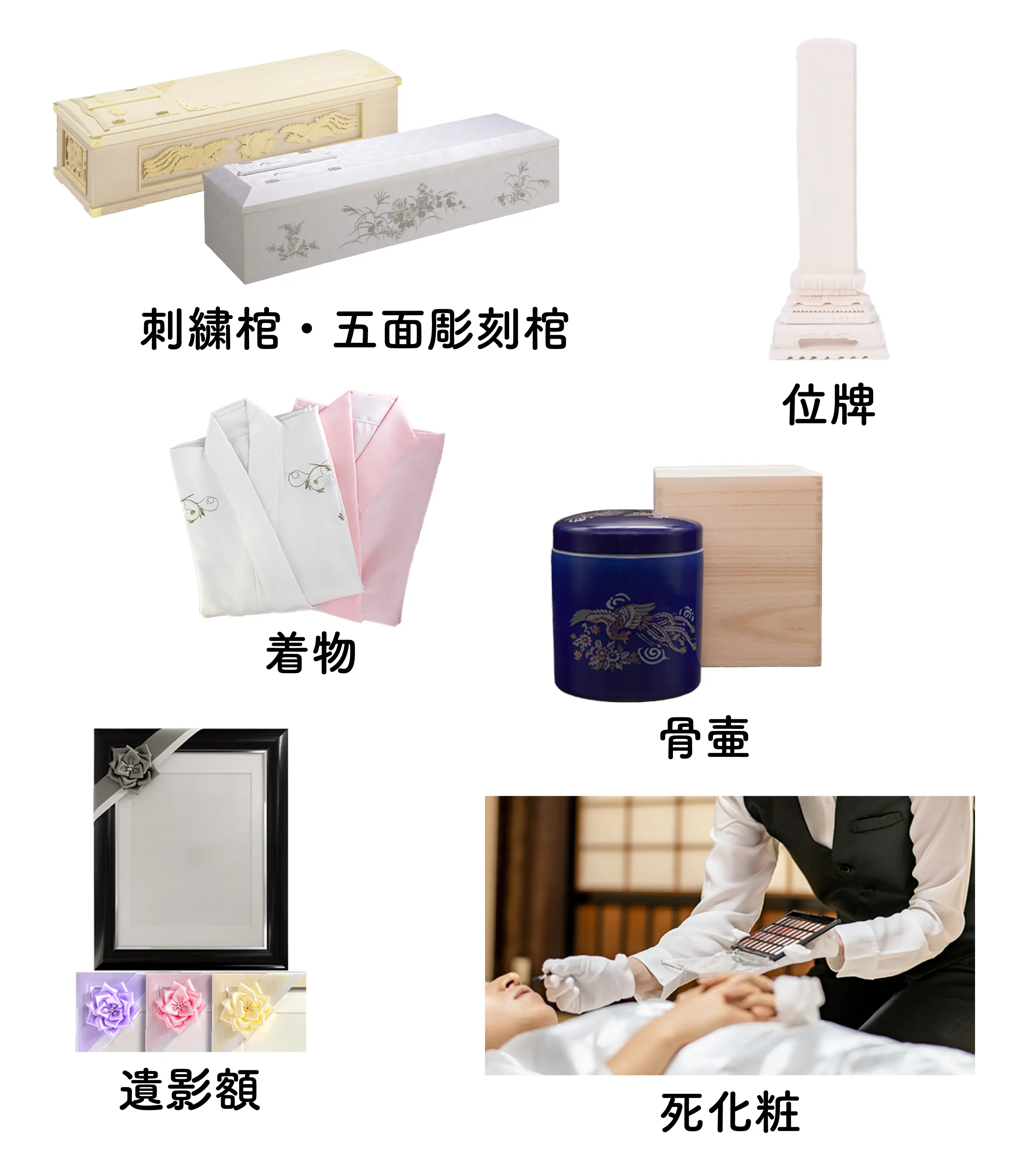 付属品