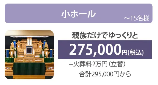 式場別基本プラン