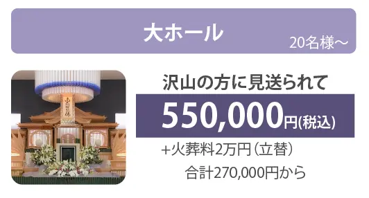 式場別基本プラン